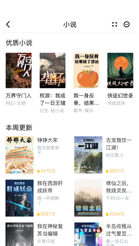 酷迷漫画安卓版app高清大图