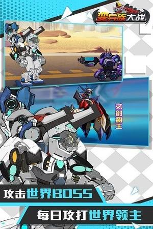 变异族大战高清大图