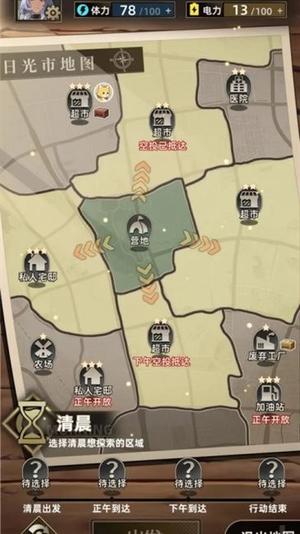 我在末日打造安全屋高清大图