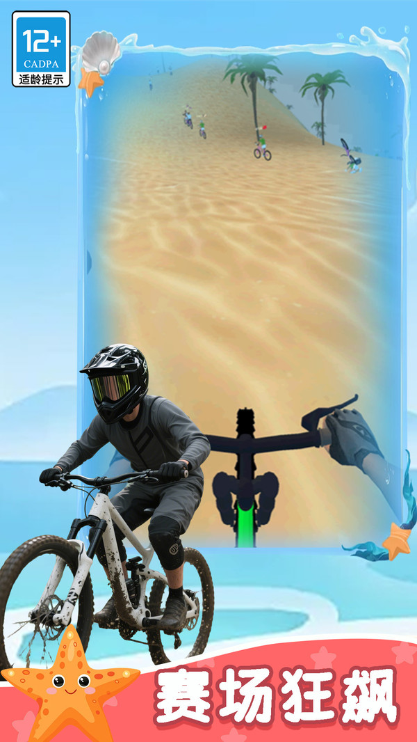 你追我藏大作战游戏高清大图