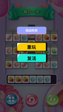 缤纷糖果图鉴安卓版高清大图