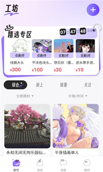 绘梦天工app高清大图