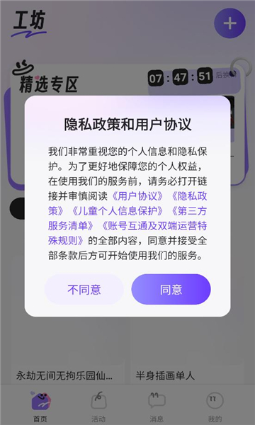 绘梦天工app高清大图