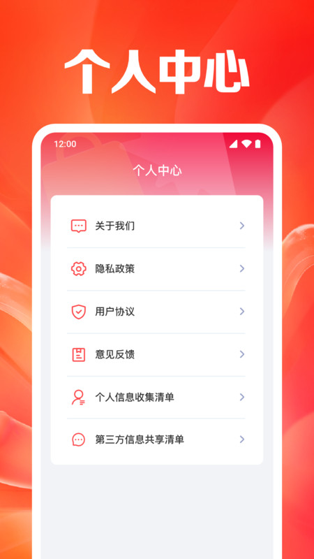 购得低价好物app高清大图
