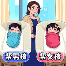 帮她重获新生安卓版