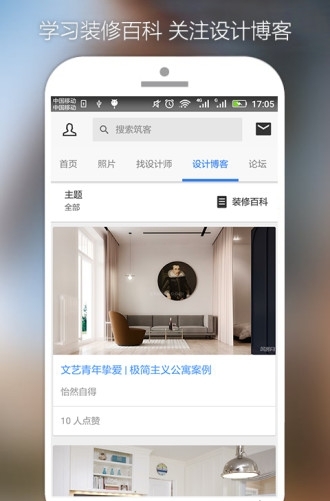筑客网高清大图