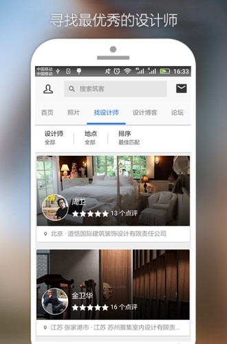 筑客网高清大图