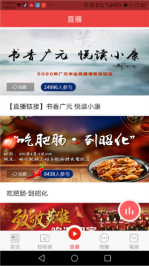 大话利州高清大图