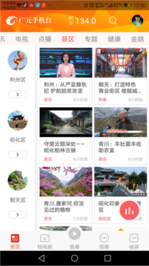 大话利州高清大图