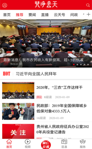 梵净云天新闻高清大图