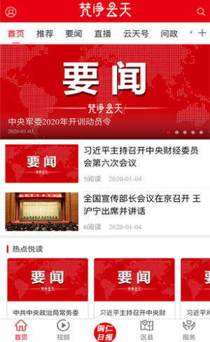 梵净云天新闻高清大图