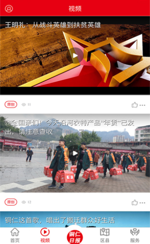 梵净云天新闻高清大图