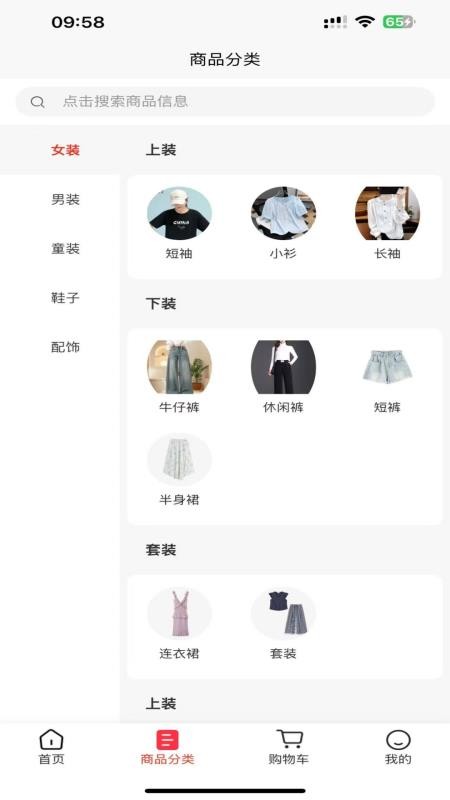 衣勾选安装高清大图