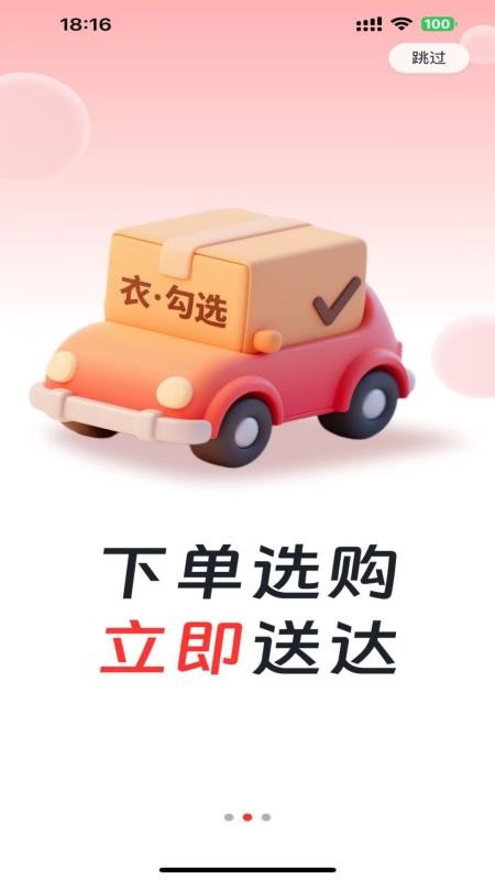 衣勾选安装高清大图