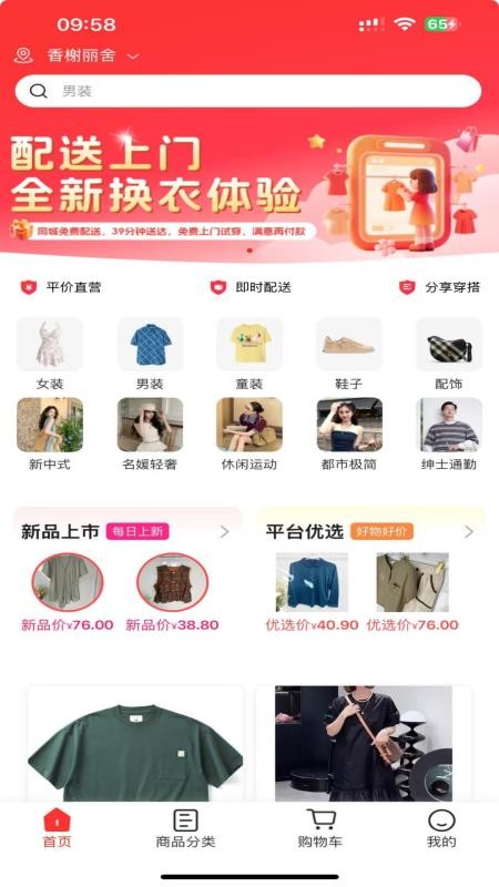 衣勾选安装高清大图