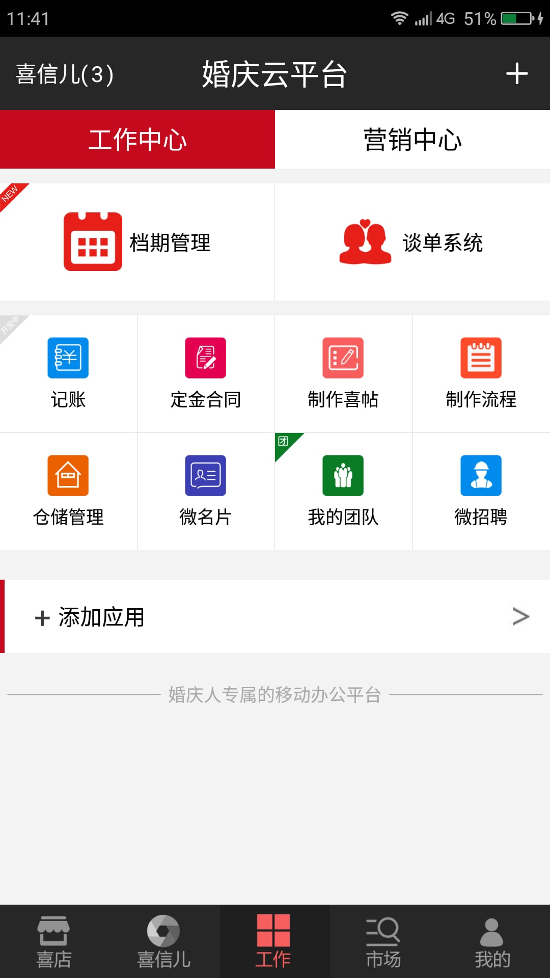 喜信儿高清大图