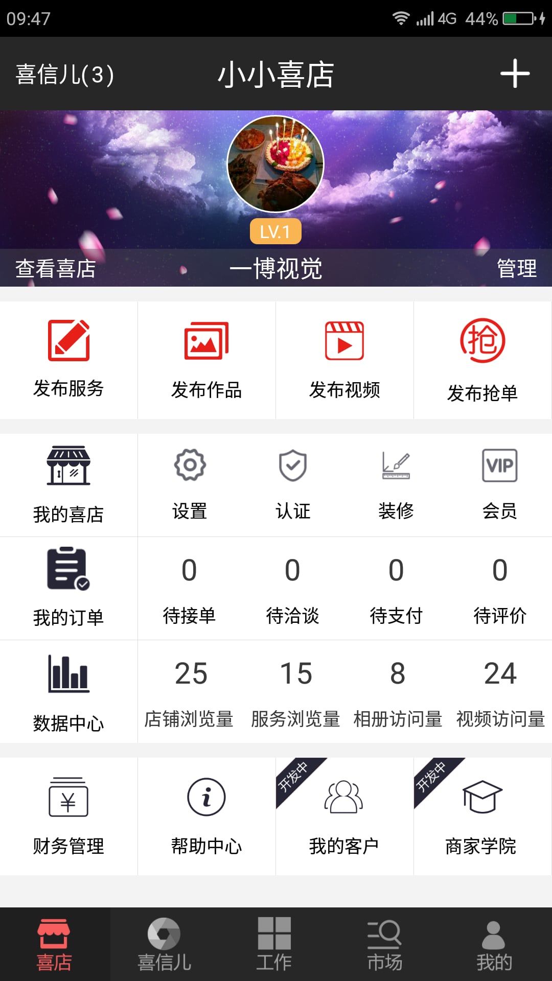 喜信儿高清大图