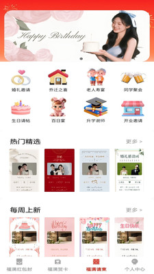 福满红包app高清大图
