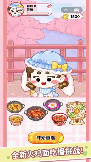 传奇美食店游戏高清大图