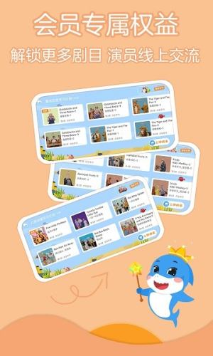 泡泡鲨鱼英语启蒙高清大图