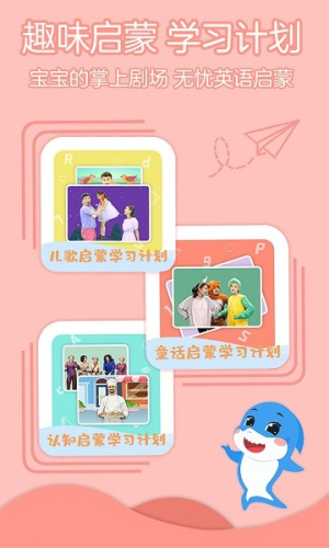 泡泡鲨鱼英语启蒙高清大图