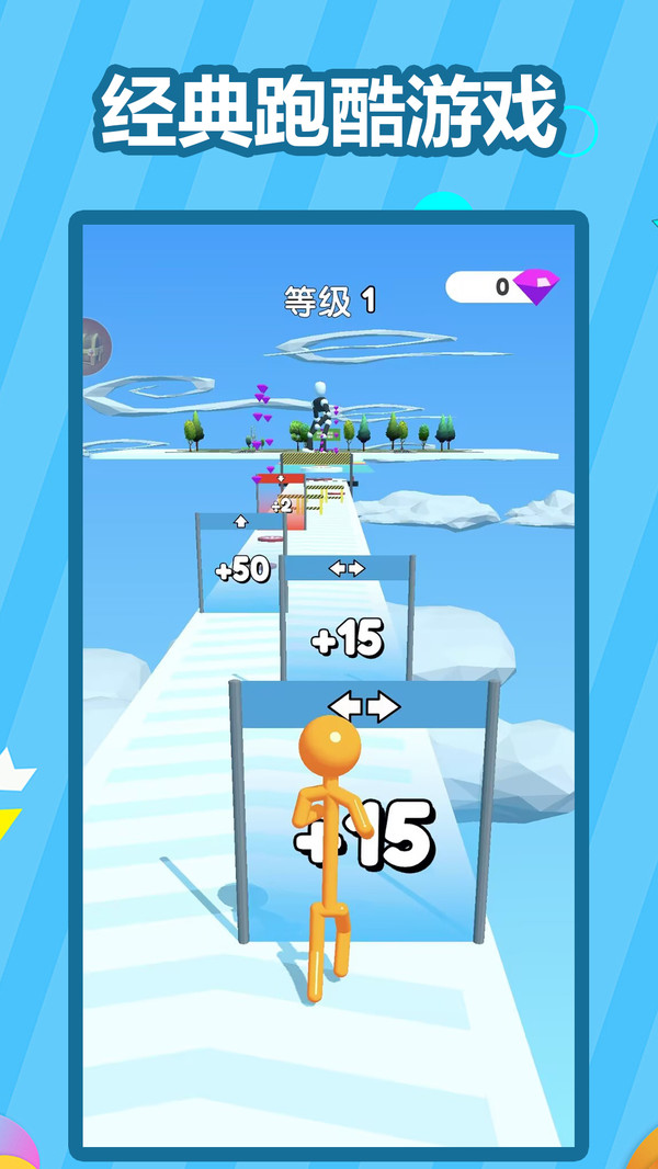 果冻人大闯关安卓版高清大图