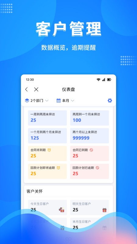 万弓企服APP高清大图