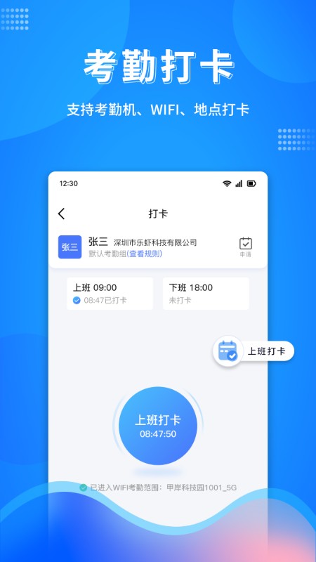 万弓企服APP高清大图