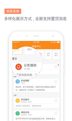 滴滴代驾司机端下载安装高清大图