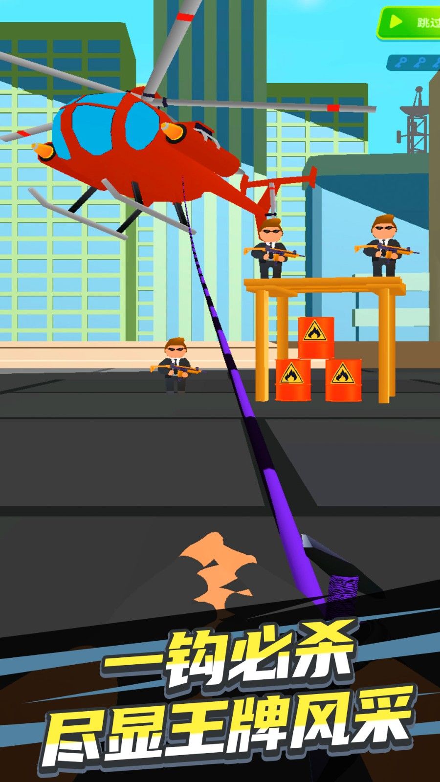绳索大师冒险安卓版高清大图