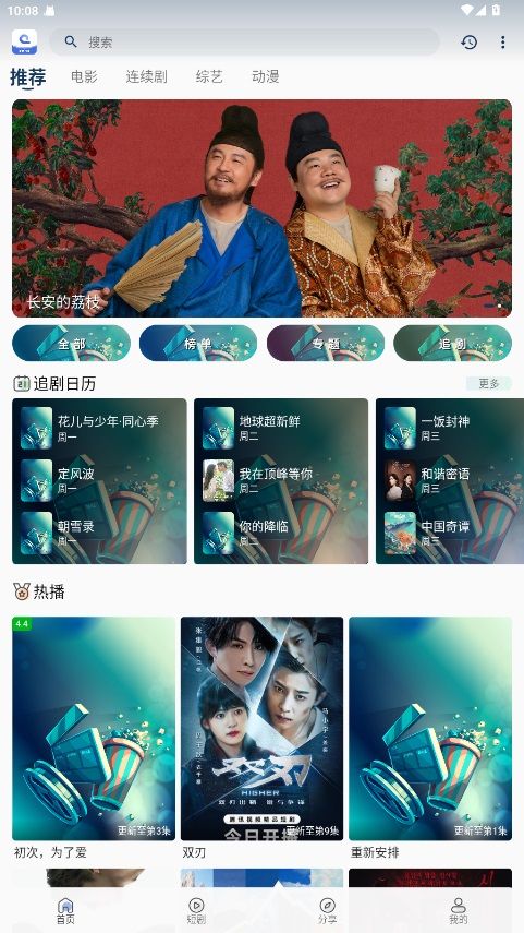 幕影四季app高清大图