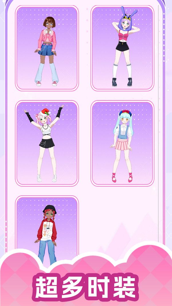 解压装扮清理免费版高清大图