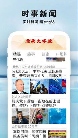 老来大字版软件高清大图