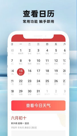 老来大字版软件高清大图