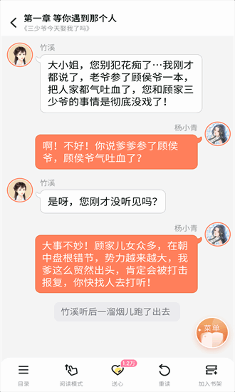 点点穿书免广告版高清大图