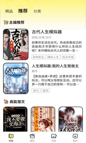 点点穿书免广告版高清大图