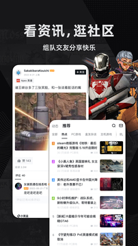 小黑盒app最新版本高清大图