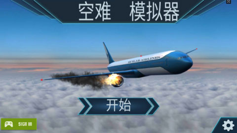 空难模拟器原版高清大图