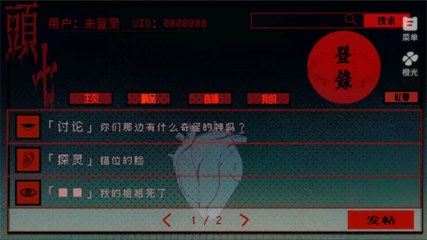 头七怪谈完整免费版高清大图