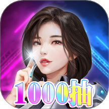 海魂少女免费版