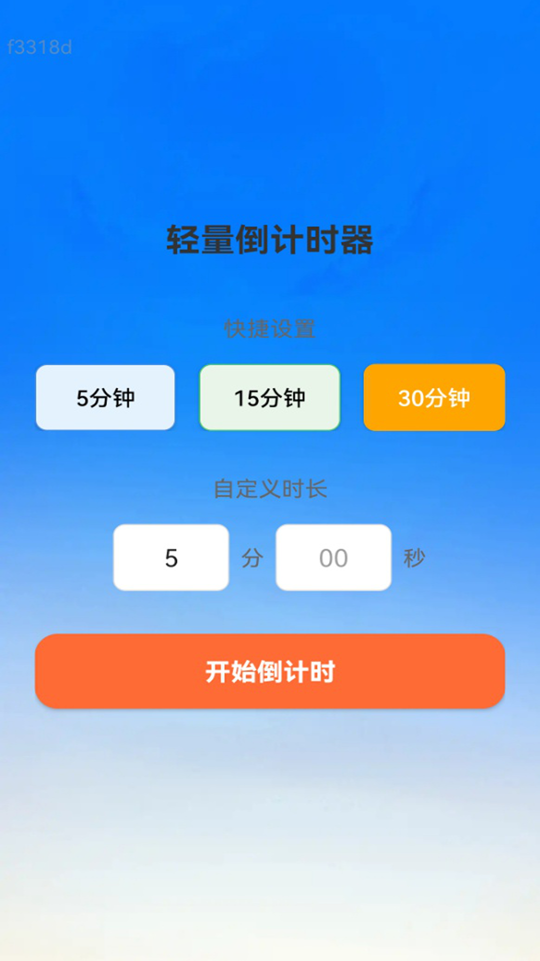 智享无限流量app高清大图