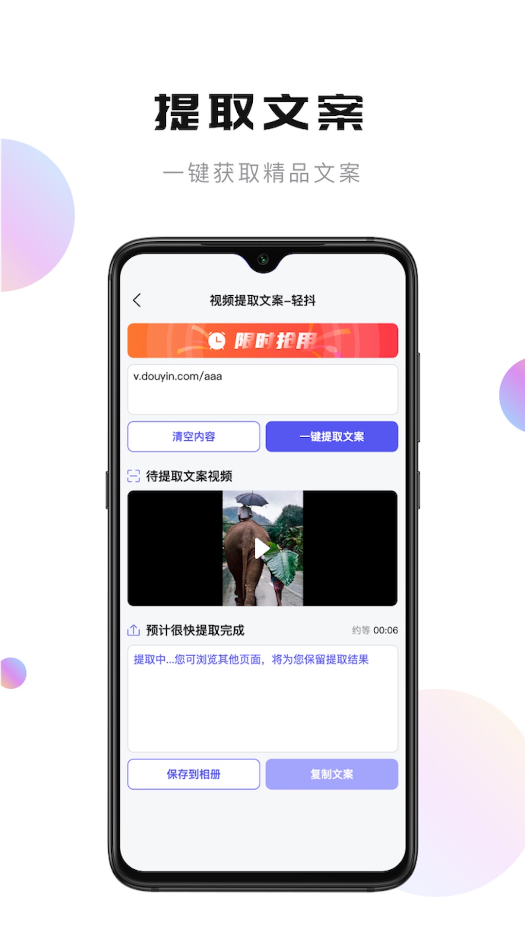 轻抖APP正版下载高清大图