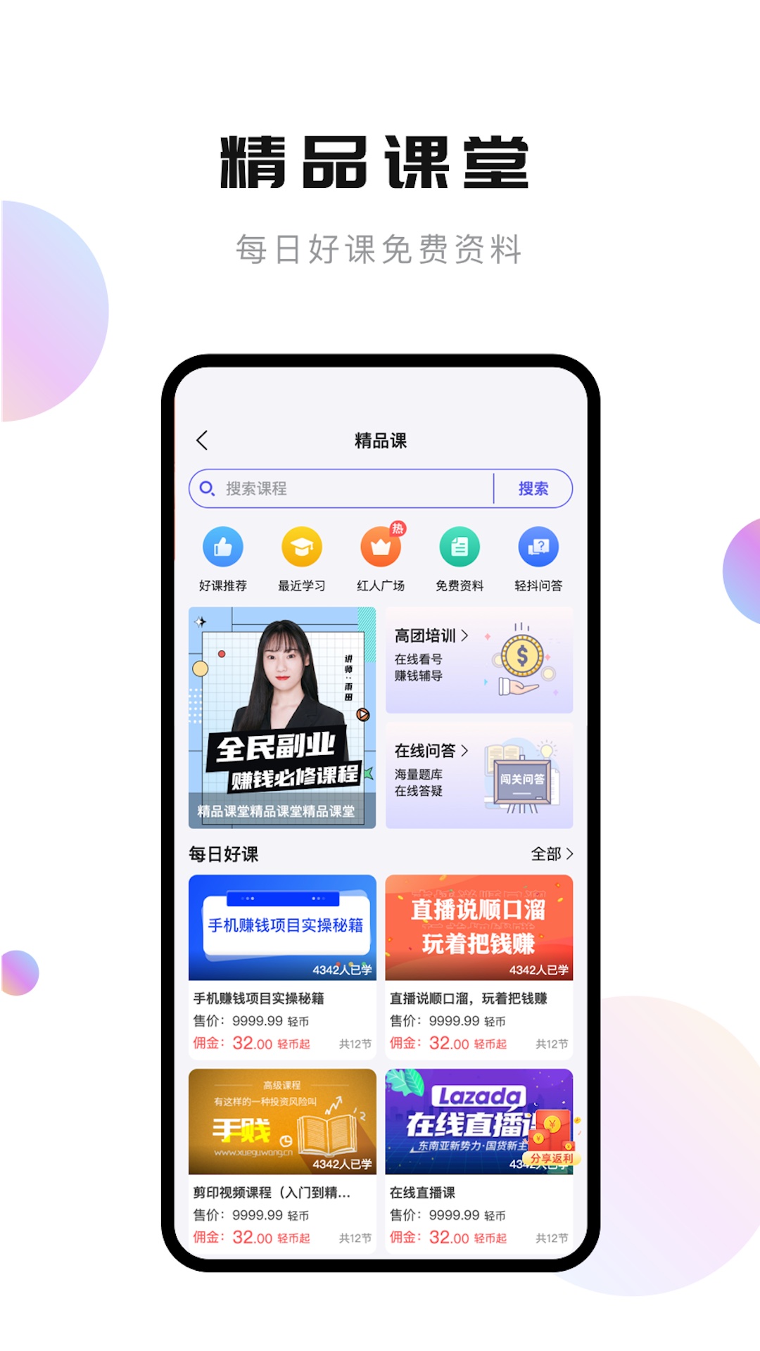 轻抖APP正版下载高清大图