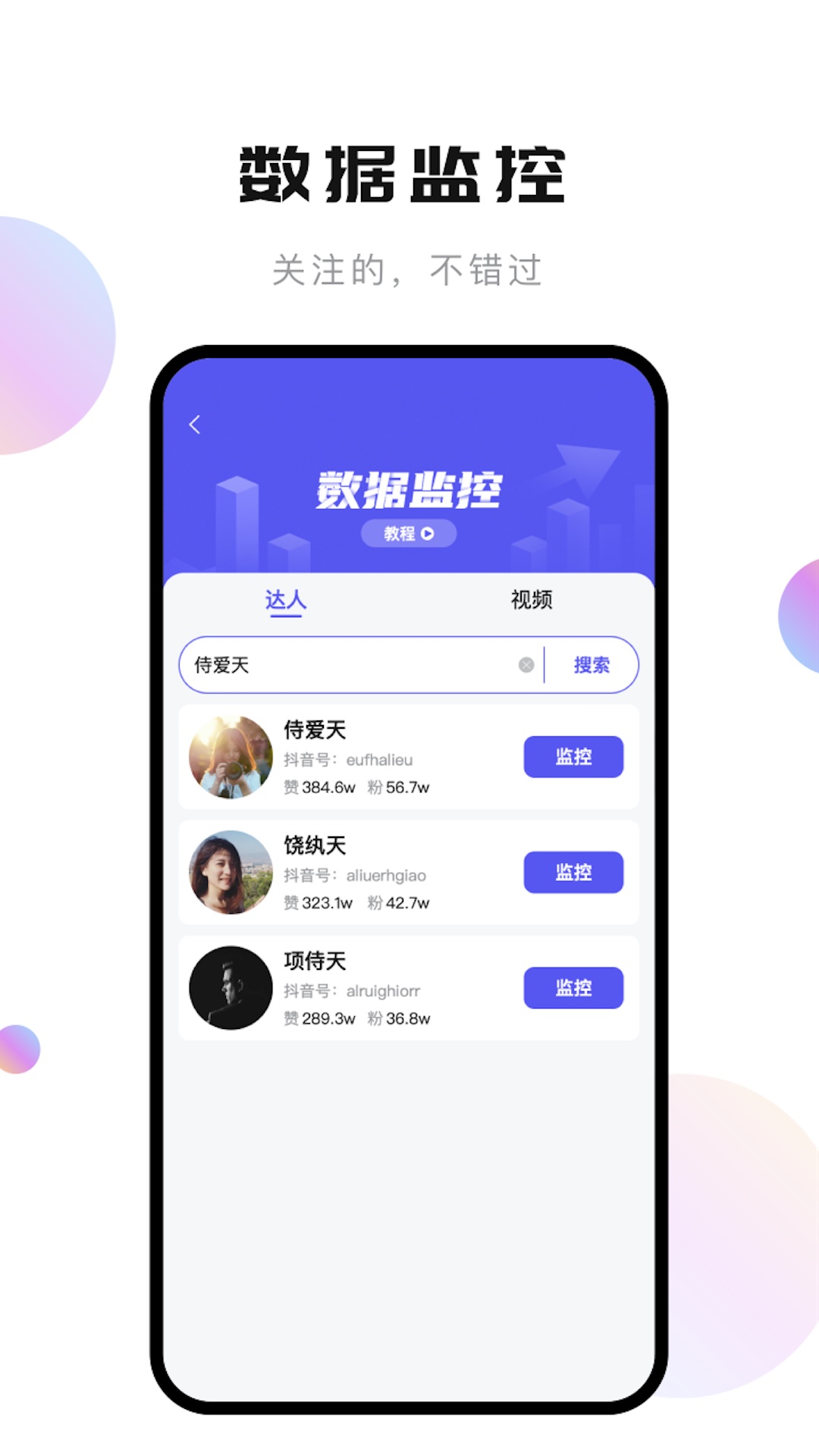 轻抖APP正版下载高清大图