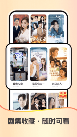 红星免费短剧app高清大图