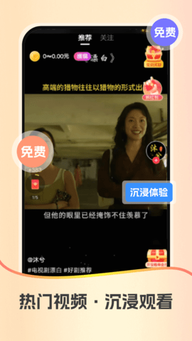 红星免费短剧app高清大图