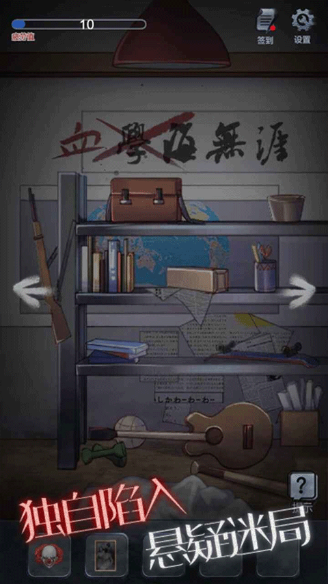 恐怖高校嫁衣篇游戏高清大图