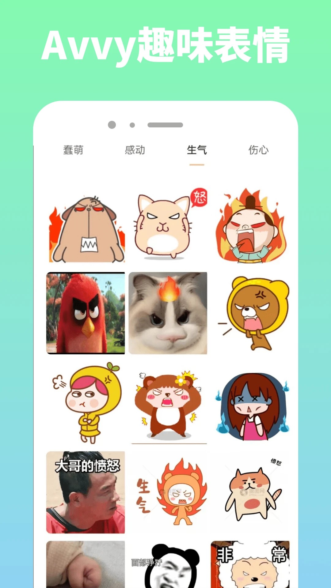 Avvyapp安卓高清大图