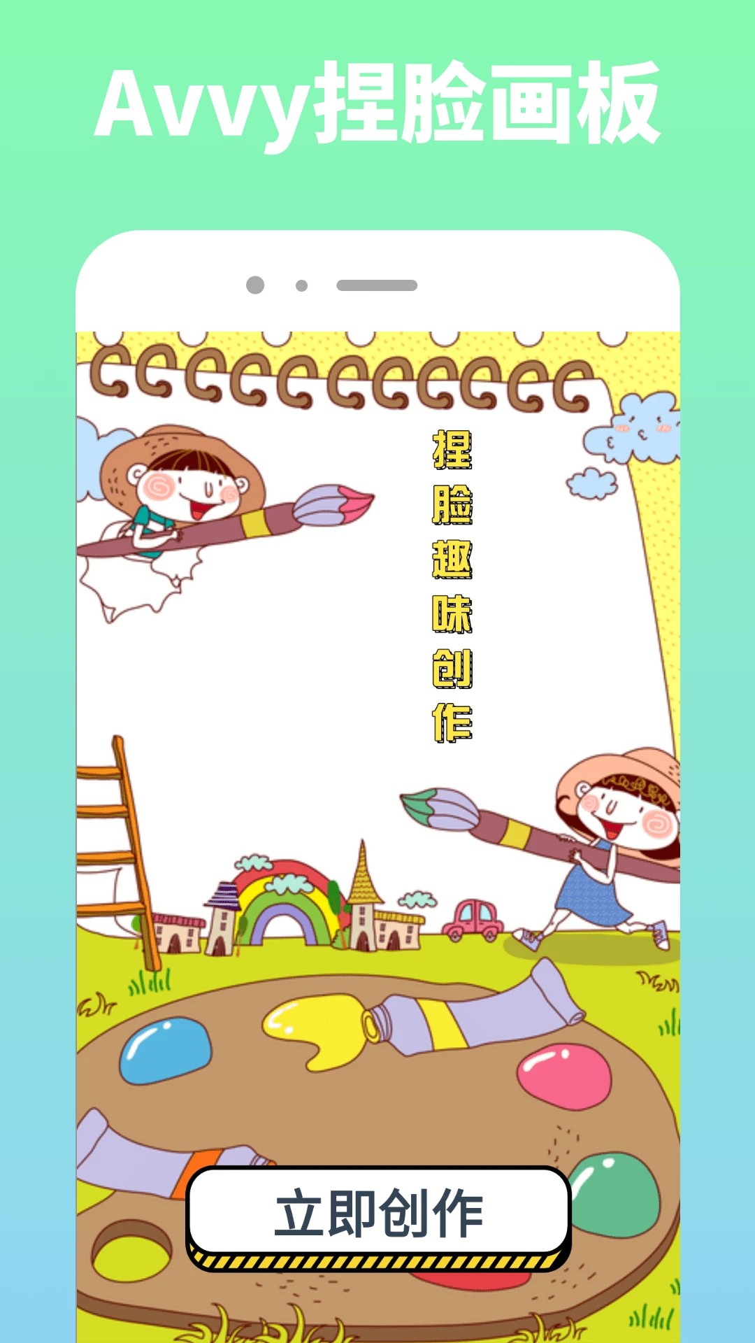 Avvyapp安卓高清大图