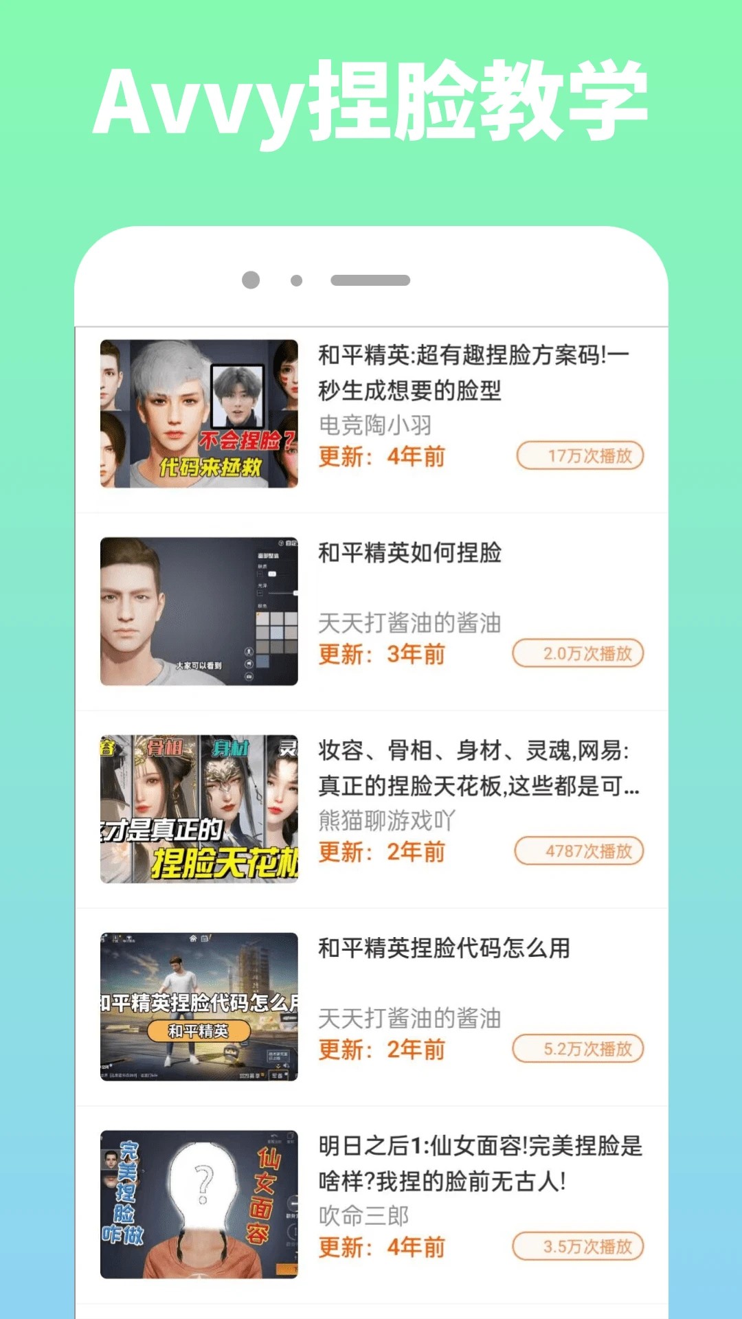 Avvyapp安卓高清大图